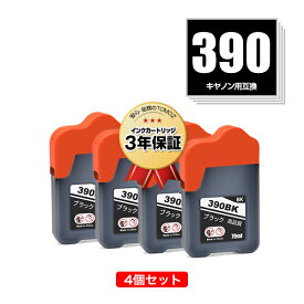 GI-390BK ブラック お得な4個セット キヤノン 用 互換 インクボトル メール便 送料無料 あす楽 対応 (GI-390 GI390C GI 390 G3310 G1310)