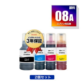 ●期間限定！IT08KA IT08CA IT08MA IT08YA 顔料 お得な2個セット 自由選択 エプソン用 えんぴつ削り 互換 インクボトル 宅配便 送料無料 あす楽 対応 (IT08 IT08A PX-M6711FT IT 08 IT 08A PX-M6712FT PX-M791FT PX-S6710T PXM6711FT PXM6712FT PXM791FT PXS6710T)