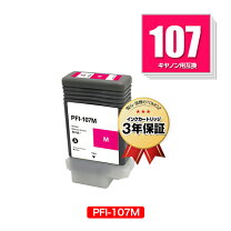 楽天市場】キヤノン インクタンク pfi-107mbk 130mlの通販