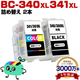 ●期間限定！BC-340XL BC-341XL (BC-340 BC-341の大容量) お得な2本セット キヤノン用 BC-340XL BC-341XL CANON互換 詰め替え インク カートリッジ 純正と同容量 宅配便 送料無料 (BC-340 BC-341 BC 340 341 BC340 BC341 BC340XL BC341XL)