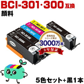 ●期間限定！ BCI-301+300/5MP + BCI-300PGBK 顔料 お得な6本セット キヤノン用 BCI-300 BCI-301 CANON互換 インク カートリッジ 純正と同容量 (BCI-300 BCI-301 BCI-301BK BCI-301C BCI-301M BCI-301Y BCI 300 301 BCI300 BCI301)