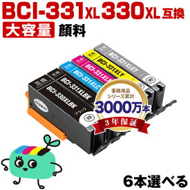 ●期間限定！ BCI-331XL+330XL/6MP 顔料 大容量 6本自由選択 顔料黒最大2本まで キヤノン用 BCI-330XL BCI-331XL CANON互換 インク カートリッジ 純正と同容量 (BCI-330 BCI-331 BCI-331+330/6MP BCI-331XL+330XL/5MP BCI-330PGBK BCI-330BK)