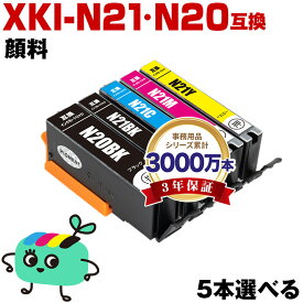 ●期間限定！ XKI-N21＋N20/5MP 顔料 5本自由選択 顔料黒最大2本まで キヤノン用 XKI-N20 XKI-N21 CANON互換 インク カートリッジ 純正と同容量 (XKI-N20PGBK XKI-N21BK XKI-N21C XKI-N21M XKI-N21Y XKIN20 XKIN21 XKI N20 XKI N21)