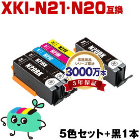 ●期間限定！XKI-N21＋N20/5MP + XKI-N20BK お得な6本セット キヤノン用 XKI-N20 XKI-N21 CANON互換 インク カートリッジ 純正と同容量 (XKI-N21BK XKI-N21C XKI-N21M XKI-N21Y XKIN20 XKIN21 XKI N20 XKI N21 XKIN20BK XKIN21BK XKIN21C)