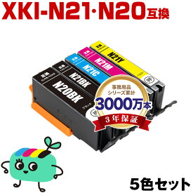 ●期間限定！XKI-N21＋N20/5MP 5色セット キヤノン用 XKI-N20 XKI-N21 CANON互換 インク カートリッジ 純正と同容量 (XKI-N20BK XKI-N21BK XKI-N21C XKI-N21M XKI-N21Y XKIN20 XKIN21 XKI N20 XKI N21 XKIN20BK XKIN21BK XKIN21C XKIN21M)