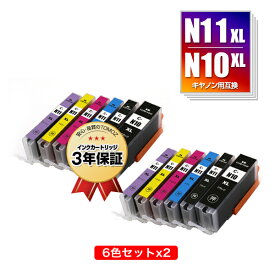 ●期間限定！XKI-N11XL+N10XL/6MP 大容量 お得な6色セット×2 キヤノン用 互換 インク メール便 送料無料 あす楽 対応 (XKI-N10XL XKI-N11XL XKI-N10 XKI-N11 XKI-N11+N10/6MP XKI-N10XLBK XKI-N10XLPGBK XKI-N11XLBK XKI-N11XLC XKI-N11XLM XKI-N11XLY XKI-N11XLPB)