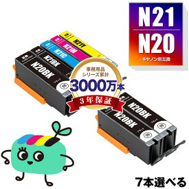XKI-N21＋N20/5MP 5色7本自由選択 キヤノン用 XKI-N20 XKI-N21 CANON互換 インク カートリッジ 純正と同容量 (XKI-N20BK XKI-N21BK XKI-N21C XKI-N21M XKI-N21Y XKIN20 XKIN21 XKI N20 XKI N21 XKIN20BK XKIN21BK XKIN21C XKIN21M XKIN21Y)