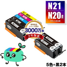 XKI-N21＋N20/5MP + XKI-N20PGBK×2 顔料 お得な7本セット キヤノン用 XKI-N20 XKI-N21 CANON互換 インク カートリッジ 純正と同容量 (XKI-N20PGBK XKI-N21BK XKI-N21C XKI-N21M XKI-N21Y XKIN20 XKIN21 XKI N20 XKI N21 XKIN20PGBK XKIN21BK)