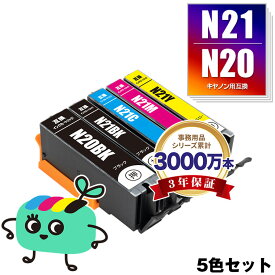 XKI-N21＋N20/5MP 5色セット キヤノン用 XKI-N20 XKI-N21 CANON互換 インク カートリッジ 純正と同容量 (XKI-N20BK XKI-N21BK XKI-N21C XKI-N21M XKI-N21Y XKIN20 XKIN21 XKI N20 XKI N21 XKIN20BK XKIN21BK XKIN21C XKIN21M XKIN21Y)