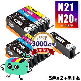 XKI-N21＋N20/5MP×2 + XKI-N20PGBK 顔料 お得な11本セット キヤノン用 XKI-N20 XKI-N21 CANON互換 インク カートリッジ 純正と同容量 (XKI-N21＋N20/5MP XKI-N21BK XKI-N21C XKI-N21M XKI-N21Y XKIN20 XKIN21 XKI N20 XKI N21 XKIN20PGBK)