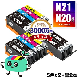 XKI-N21＋N20/5MP×2 + XKI-N20PGBK×2 顔料 お得な12本セット キヤノン用 XKI-N20 XKI-N21 CANON互換 インク カートリッジ 純正と同容量 (XKI-N21＋N20/5MP XKI-N20PGBK XKI-N21BK XKI-N21C XKI-N21M XKI-N21Y XKIN20 XKIN21 XKI N20 XKI)