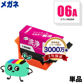 クリーニングカートリッジ IB06MA マゼンタ 単品 エプソン用 互換 洗浄カートリッジ プリンター 洗浄液 目詰まり解消 メール便 送料無料 あす楽 対応 (IB06 IB06CL5A IB06MA IB 06A IB 06 PX-S5010R1 PX-S5010 PXS5010R1 PXS5010)