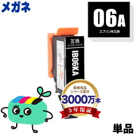 IB06KA ブラック 単品 エプソン用 IB06A メガネ EPSON互換 インク カートリッジ 純正と同容量 (IB06 IB06CL5A PX-S5010R1 PX-S5010 PXS5010R1 PXS5010)