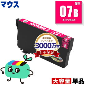IB07MB マゼンタ 顔料 単品 エプソン用 IB07B マウス EPSON互換 インク カートリッジ 純正と同容量 (IB07 IB07CL4B PX-S6010 PX-M6010F PX-M6011F PXS6010 PXM6010F PXM6011F)