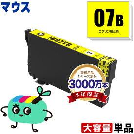 IB07YB イエロー 単品 エプソン用 IB07B マウス EPSON互換 インク カートリッジ 純正と同容量 (IB07 IB07CL4B PX-S6010 PX-M6010F PX-M6011F PXS6010 PXM6010F PXM6011F)