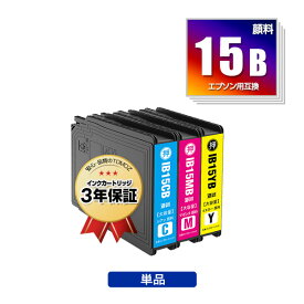 ●期間限定！IB15CB IB15MB IB15YB 顔料 大容量 単品 自由選択 エプソン 用 互換 インク メール便 送料無料 あす楽 対応 (IB15B IB15A IB15CA IB15MA IB15YA PX-M7120F PX-M7120FP PX-M7120FT PX-M712H5 PX-M712TH5 PX-S7120 PX-S7120P PX-S712H5 PX M7120F M7120FP)