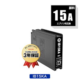 IB15KA ブラック 顔料 単品 エプソン用 互換 インク メール便 送料無料 あす楽 対応 (IB15A IB15B IB15KB PX-M7120F PX-M7120FP PX-M7120FT PX-M712H5 PX-M712TH5 PX-S7120 PX-S7120P PX-S712H5 PXM7120F PXM7120FP PXM7120FT PXM712H5 PXM712TH5 PXS7120 PXS7120P PXS712H5)