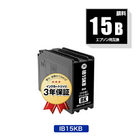 ●期間限定！ IB15KB ブラック 顔料 大容量 単品 エプソン用 互換 インク 宅配便 送料無料 (IB15B IB15A IB15KA IB15CB IB15MB IB15YB PX-M7120F PX-M7120FP PX-M7120FT PX-M712H5 PX-M712TH5 PX-S7120 PX-S7120P PX-S712H5 PX M7120F M7120FP M7120FT M712H5 M712TH5 S7120)