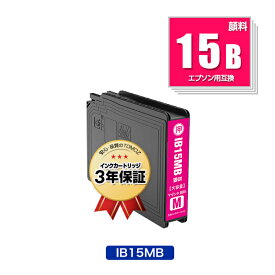 IB15MB マゼンタ 顔料 大容量 単品 エプソン 用 互換 インク メール便 送料無料 あす楽 対応 (IB15B IB15A IB15MA IB15KB IB15CB IB15YB PX-M7120F PX-M7120FP PX-M7120FT PX-M712H5 PX-M712TH5 PX-S7120 PX-S7120P PX-S712H5 PX M7120F M7120FP M7120FT M712H5 M712TH5)
