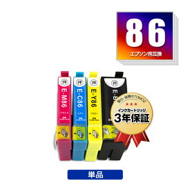 ●期間限定！ICBK86 ICC86 ICM86 ICY86 (IC85の増量) 単品 自由選択 エプソン 用 互換 インク メール便 送料無料 あす楽 対応 (IC86 IC85 IC4CL85 ICBK85 ICC85 ICM85 ICY85 IC 86 IC 85 PX-M680F PXM680F)