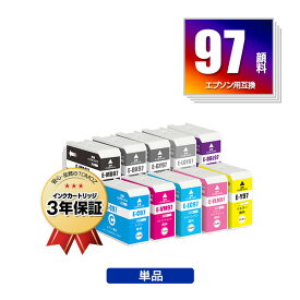 ●期間限定！ ICBK97 ICMB97 ICC97 ICVM97 ICY97 ICLC97 ICVLM97 ICGY97 ICLGY97 ICDBL97 顔料 単品 自由選択 エプソン用 互換 インク メール便 送料無料 あす楽 対応 (IC97 SC-PX1V IC 97 SCPX1V)
