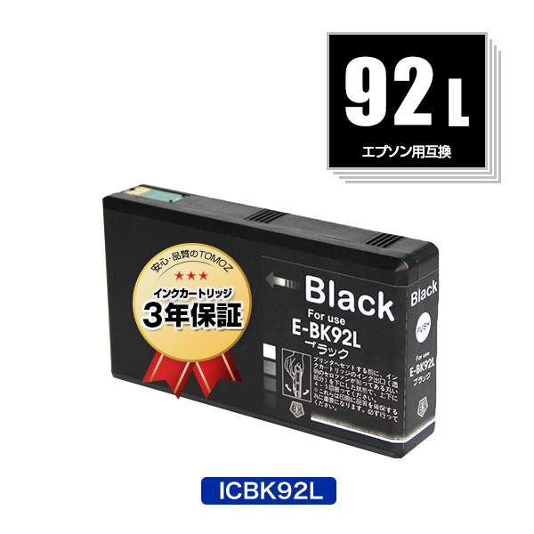 楽天市場】ICBK92L ブラック 単品 エプソン用 互換 インク メール便