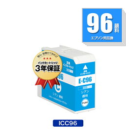 ICC96 シアン 顔料 単品 エプソン用 互換 インク メール便 送料無料 あす楽 対応 (IC96 SC-PX1VL IC 96 SCPX1VL SC PX1VL)