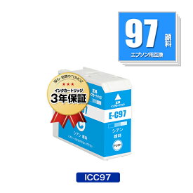 ICC97 シアン 顔料 単品 エプソン用 互換 インク メール便 送料無料 あす楽 対応 (IC97 IC10CL97 SC-PX1V IC 97 SCPX1V)