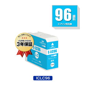 ICLC96 ライトシアン 顔料 単品 エプソン用 互換 インク メール便 送料無料 あす楽 対応 (IC96 SC-PX1VL IC 96 SCPX1VL SC PX1VL)