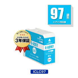 ICLC97 ライトシアン 顔料 単品 エプソン用 互換 インク メール便 送料無料 あす楽 対応 (IC97 IC10CL97 SC-PX1V IC 97 SCPX1V)