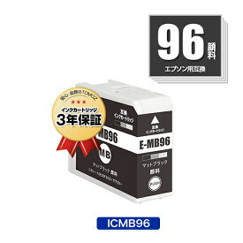 ICMB96 マットブラック 顔料 単品 エプソン用 互換 インク メール便 送料無料 あす楽 対応 (IC96 SC-PX1VL IC 96 SCPX1VL SC PX1VL)