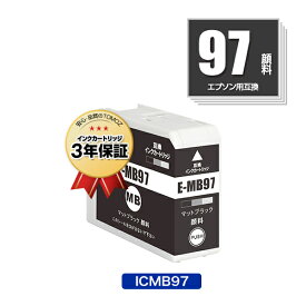 ICMB97 マットブラック 顔料 単品 エプソン用 互換 インク メール便 送料無料 あす楽 対応 (IC97 IC10CL97 SC-PX1V IC 97 SCPX1V)