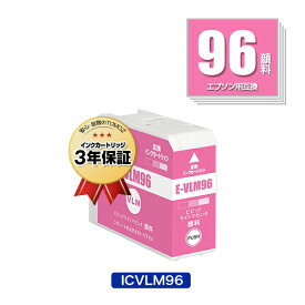 ICVLM96 ビビッドライトマゼンタ 顔料 単品 エプソン用 互換 インク メール便 送料無料 あす楽 対応 (IC96 SC-PX1VL IC 96 SCPX1VL SC PX1VL)