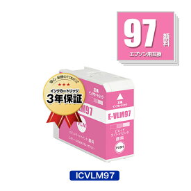 ICVLM97 ビビッドライトマゼンタ 顔料 単品 エプソン用 互換 インク メール便 送料無料 あす楽 対応 (IC97 IC10CL97 SC-PX1V IC 97 SCPX1V)