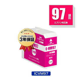 ICVM97 ビビッドマゼンタ 顔料 単品 エプソン用 互換 インク メール便 送料無料 あす楽 対応 (IC97 IC10CL97 SC-PX1V IC 97 SCPX1V)