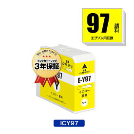 ICY97 イエロー 顔料 単品 エプソン用 互換 インク メール便 送料無料 あす楽 対応 (IC97 IC10CL97 SC-PX1V IC 97 SCPX1V)