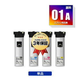 ●期間限定！IP01KA IP01CA IP01MA IP01YA 顔料 単品 自由選択 エプソン用 IP01A EPSON互換 インク パック 純正と同容量 宅配便 送料無料 (IP01B IP01KB IP01CB IP01MB IP01YB PX-S885R2 IP 01 PX-M885FR2 PX-M885FR1 PX-S885R1 PX-M884F)