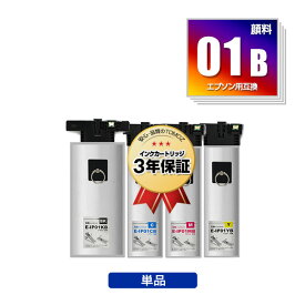 ●期間限定！IP01KB IP01CB IP01MB IP01YB 顔料 単品 自由選択 エプソン用 IP01B EPSON互換 インク パック 純正と同容量 宅配便 送料無料 (IP01A IP01KA IP01CA IP01MA IP01YA PX-S885R2 IP 01 PX-M885FR2 PX-M885FR1 PX-S885R1)
