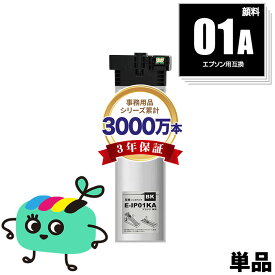 IP01KA ブラック 顔料 単品 エプソン用 IP01A EPSON互換 インク パック 純正と同容量 宅配便 送料無料 (IP01B IP01KB PX-S885R2 IP 01 PX-M885FR2 PX-M885FR1 PX-S885R1 PX-M884F PX-M884FC0 PX-M885F PX-S884 PX-S884C0 PX-S885 PXS885R2)