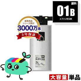 IP01KB ブラック 顔料 単品 エプソン用 IP01B EPSON互換 インク パック 純正と同容量 宅配便 送料無料 (IP01B IP01A IP01KA PX-S885R2 IP 01 PX-M885FR2 PX-M885FR1 PX-S885R1 PX-M884F PX-M884FC0 PX-M885F PX-S884 PX-S884C0)