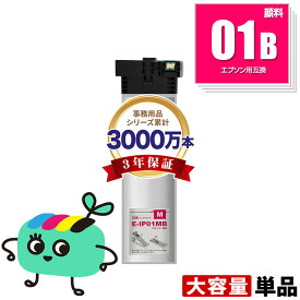 IP01MB マゼンタ 顔料 単品 エプソン用 IP01B EPSON互換 インク パック 純正と同容量 宅配便 送料無料 (IP01A IP01KA PX-S885R2 IP 01 PX-M885FR2 PX-M885FR1 PX-S885R1 PX-M884F PX-M884FC0 PX-M885F PX-S884 PX-S884C0 PX-S885)