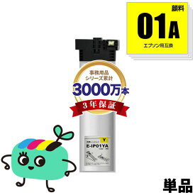 IP01YA イエロー 顔料 単品 エプソン用 IP01A EPSON互換 インク パック 純正と同容量 宅配便 送料無料 (IP01A IP01B IP01YB PX-S885R2 IP 01 PX-M885FR2 PX-M885FR1 PX-S885R1 PX-M884F PX-M884FC0 PX-M885F PX-S884 PX-S884C0 PX-S885)