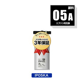 IP05KA ブラック 顔料 単品 エプソン用 互換 インク パック 宅配便 送料無料 (IP05 IP05A PX-M886FR2 IP 05 PX-M886FR1 PX-M886FL PXM886FR2 PXM886FR1 PXM886FL)