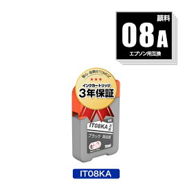 IT08KA ブラック 顔料 単品 エプソン用 えんぴつ削り 互換 インクボトル メール便 送料無料 あす楽 対応 (IT08 IT08A PX-M6711FT IT 08 IT 08A PX-M6712FT PX-M791FT PX-S6710T PXM6711FT PXM6712FT PXM791FT PXS6710T)