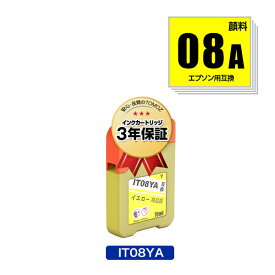 IT08YA イエロー 顔料 単品 エプソン用 えんぴつ削り 互換 インクボトル メール便 送料無料 あす楽 対応 (IT08 IT08A PX-M6711FT IT 08 IT 08A PX-M6712FT PX-M791FT PX-S6710T PXM6711FT PXM6712FT PXM791FT PXS6710T)