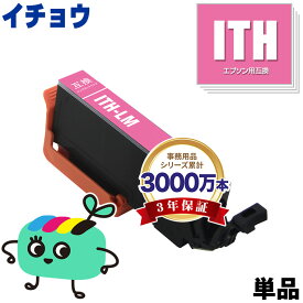 ITH-LM ライトマゼンタ 単品 エプソン用 ITH イチョウ EPSON互換 インク カートリッジ 純正と同容量 (ITH LM ITH-6CL EP-710A EP-711A EP-709A EP-810AB EP-811AW EP-811AB EP-810AW)