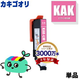 KAK-LM ライトマゼンタ 単品 エプソン用 KAK カキゴオリ EPSON互換 インク カートリッジ 純正と同容量 (KAK LM KAK-6CL EP-717A EP-817A EP717A EP817A)