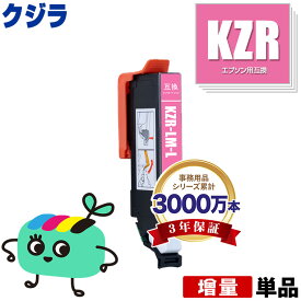 KZR-LM-L ライトマゼンタ 増量 単品 メール便 送料無料 エプソン 用 互換 インク (KZR KZR-L KZRL KZR-LM KZR-6CL KZR-6CL-L KZR6CL KZR6CLL EP-988A3 EP 988A3 EP988A3)