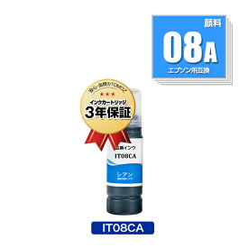 IT08CA シアン 顔料 単品 エプソン用 えんぴつ削り 互換 インクボトル 宅配便 送料無料 あす楽 対応 (IT08 IT08A PX-M6711FT IT 08 IT 08A PX-M6712FT PX-M791FT PX-S6710T PXM6711FT PXM6712FT PXM791FT PXS6710T)