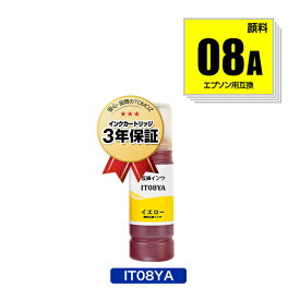 IT08YA イエロー 顔料 単品 エプソン用 えんぴつ削り 互換 インクボトル 宅配便 送料無料 あす楽 対応 (IT08 IT08A PX-M6711FT IT 08 IT 08A PX-M6712FT PX-M791FT PX-S6710T PXM6711FT PXM6712FT PXM791FT PXS6710T)